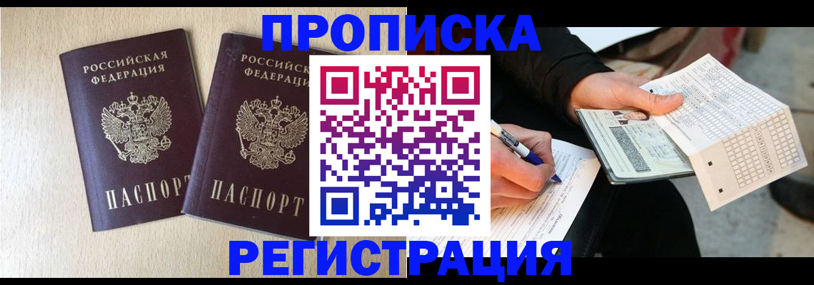 прописка штамп в Сухом Логе