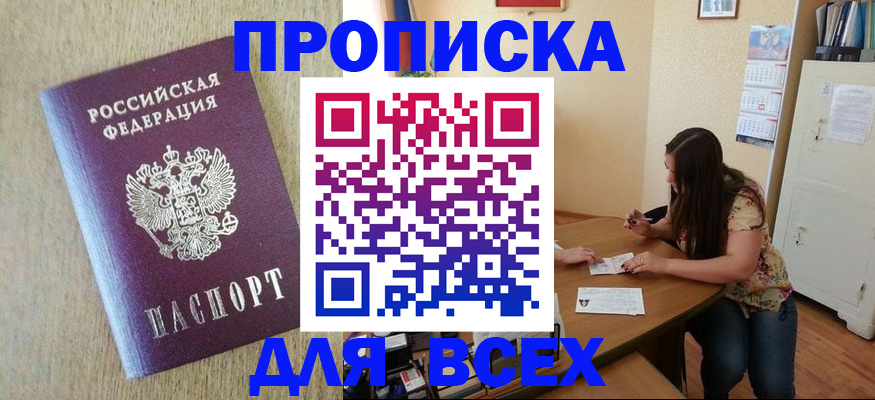 временная регистрация адрес в Сухом Логе