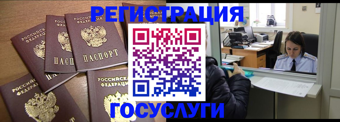 временная регистрация поиск в Сухом Логе